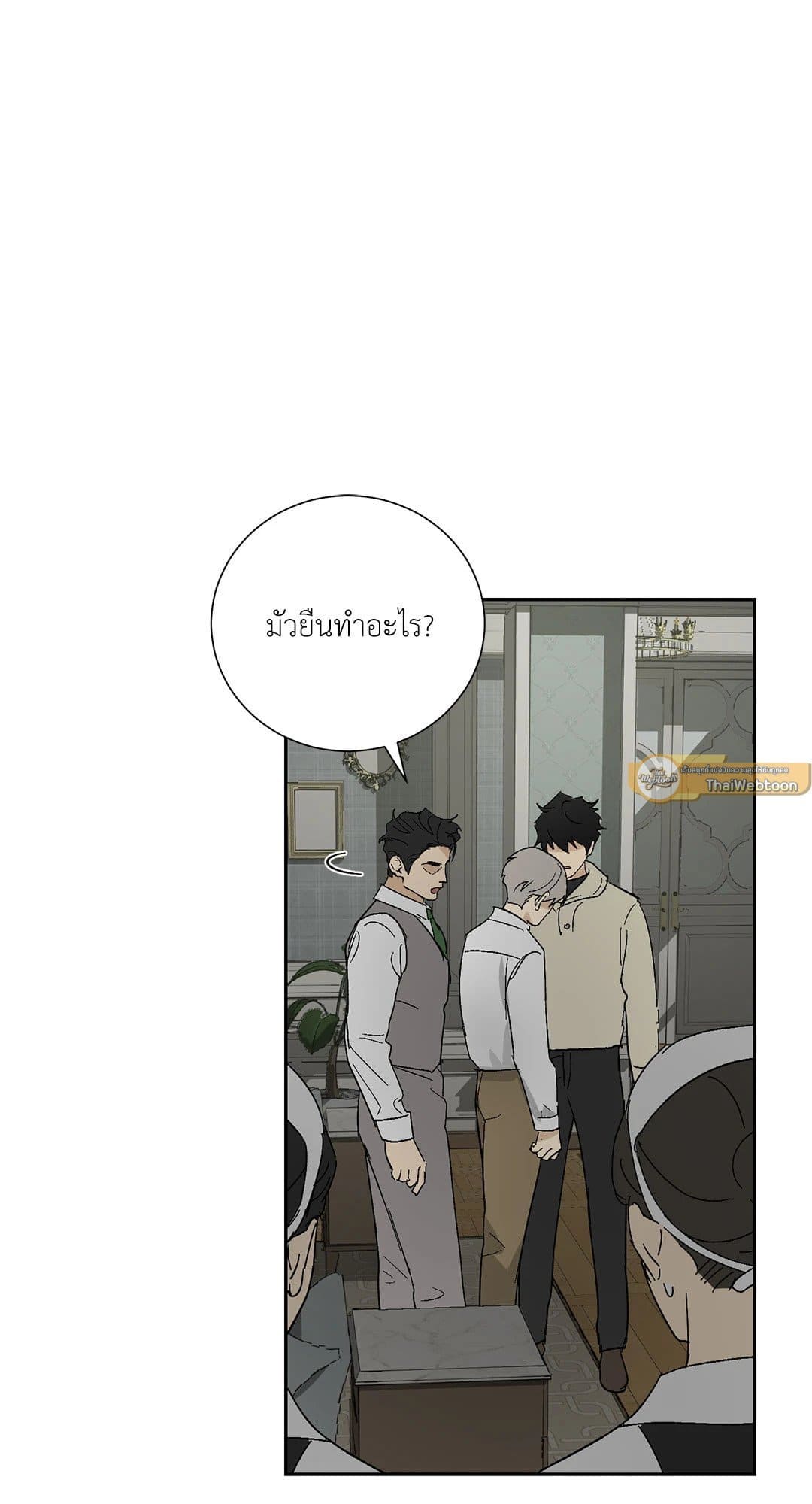 The Servant ตอนที่ 1642