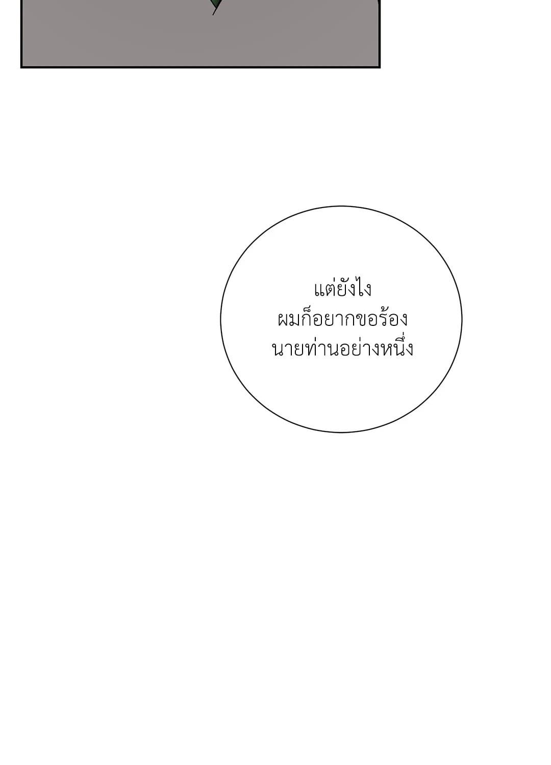 The Servant ตอนที่ 1649