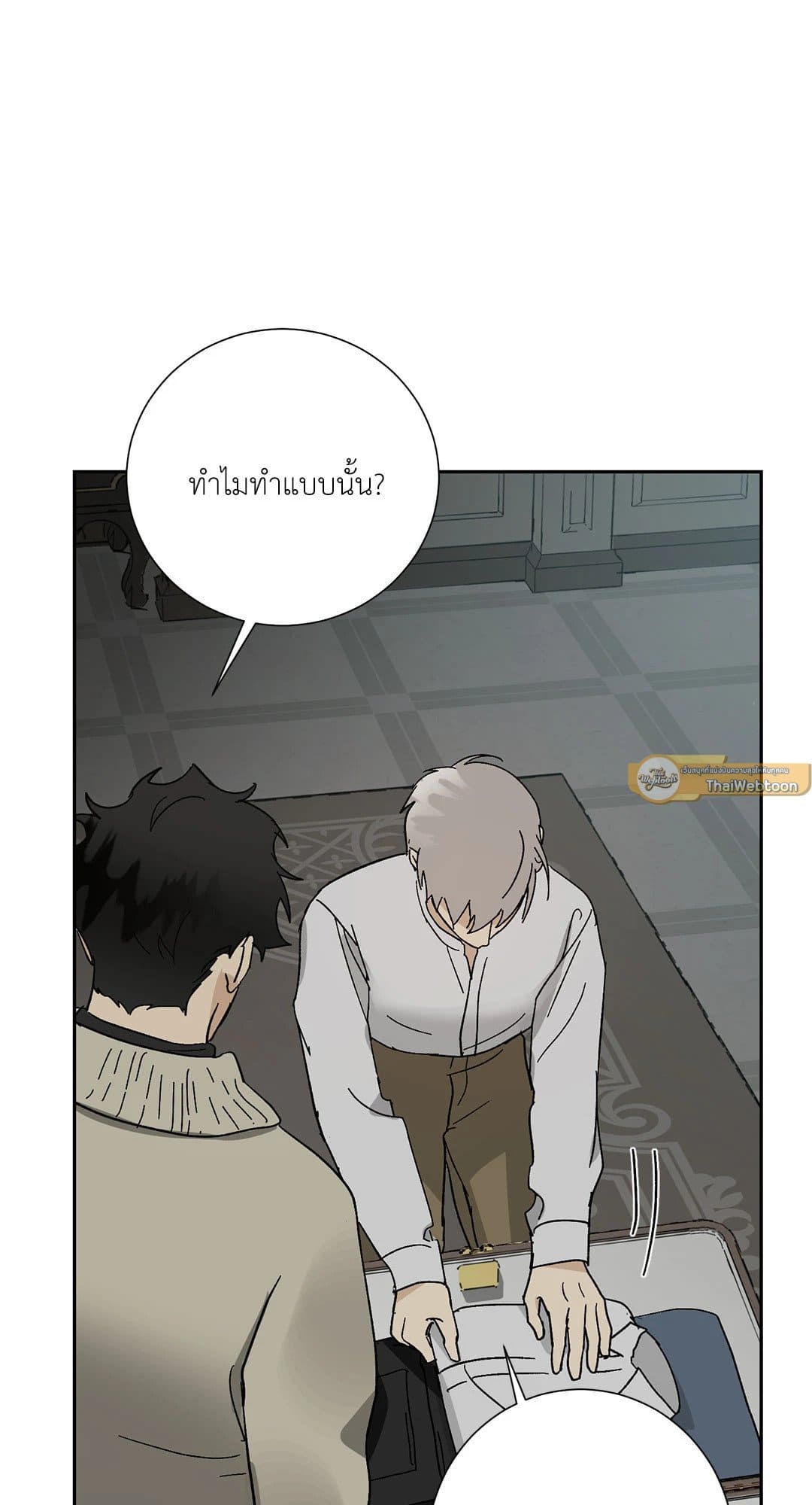 The Servant ตอนที่ 1655