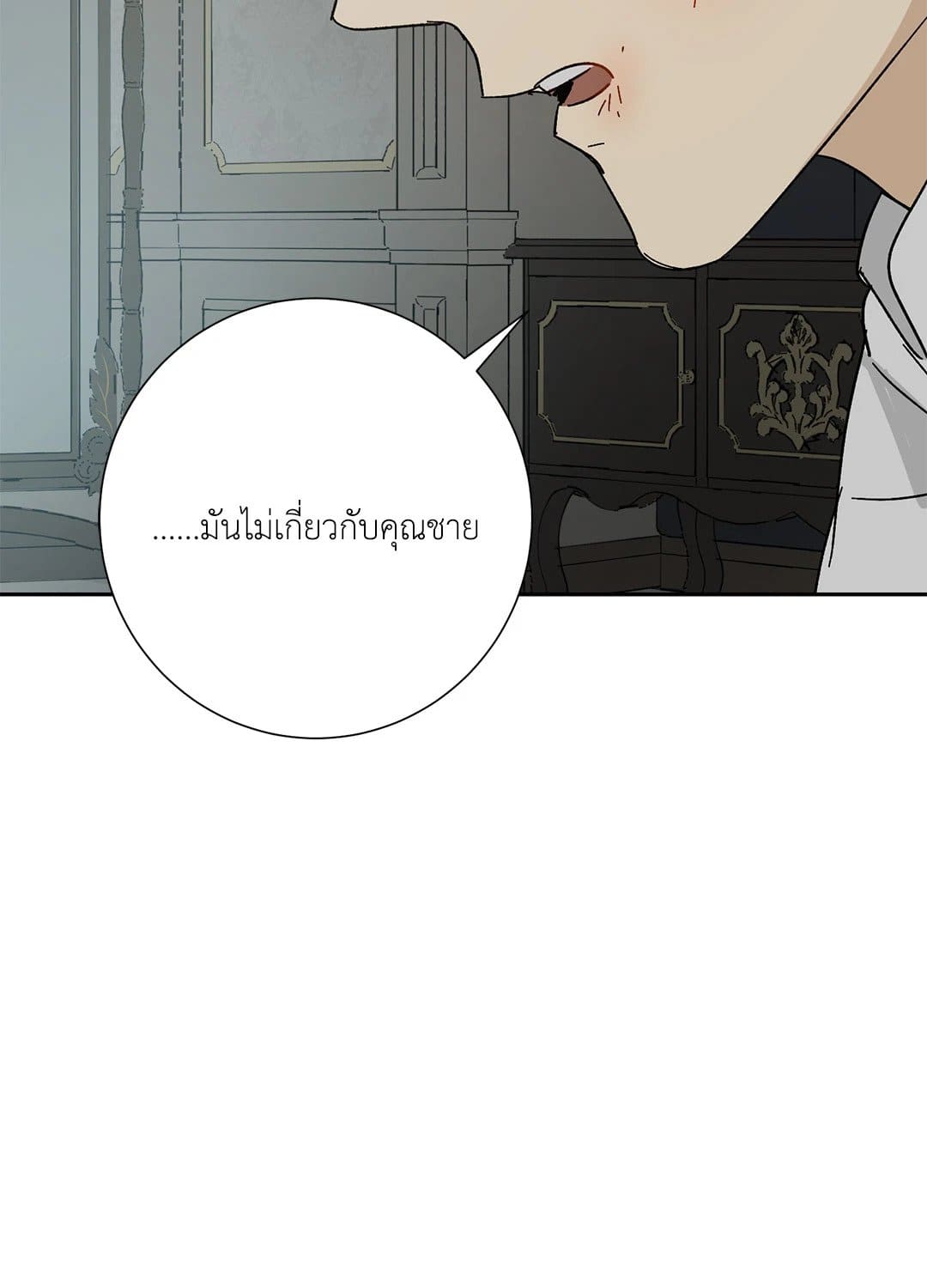 The Servant ตอนที่ 1658