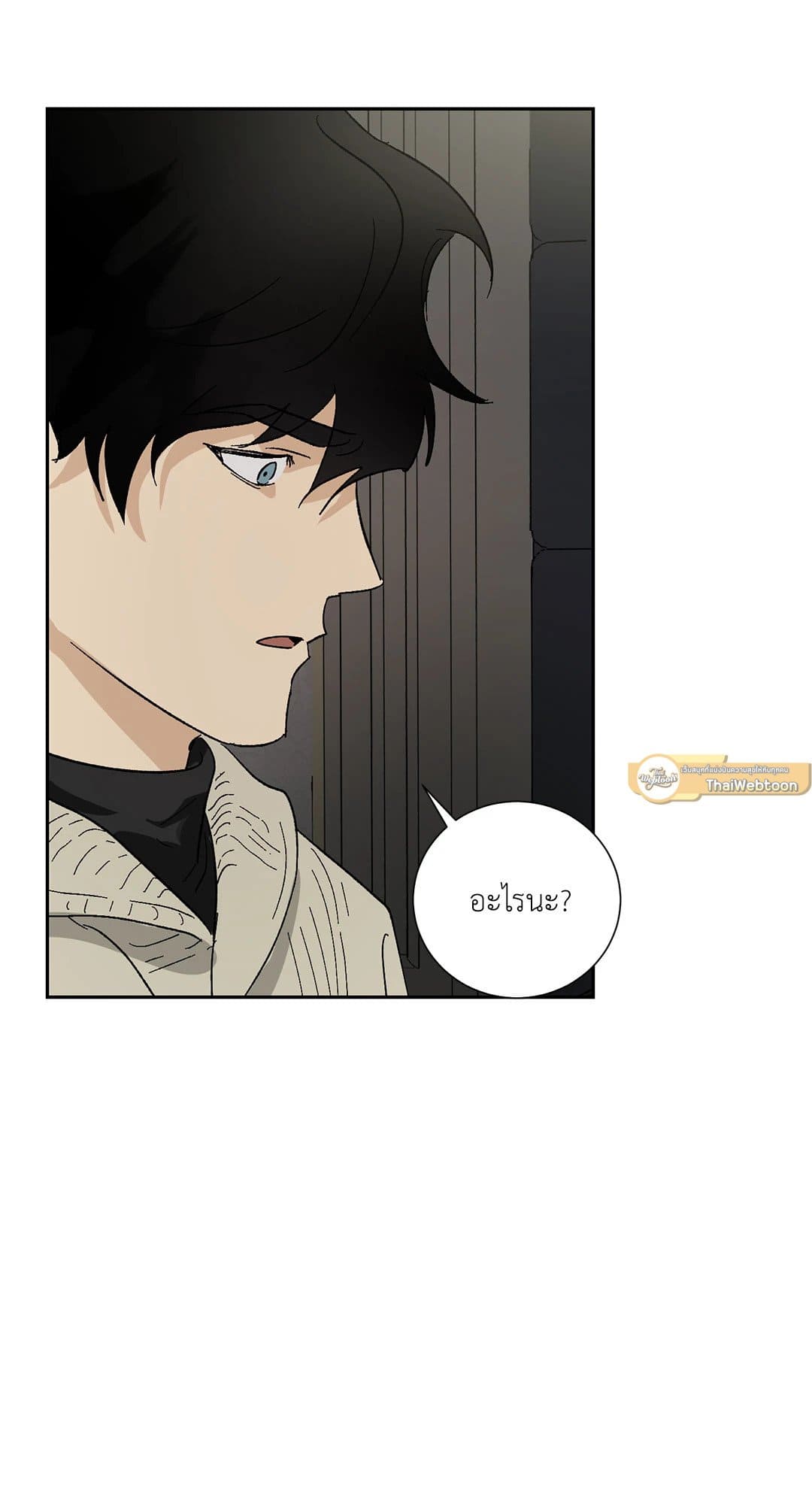 The Servant ตอนที่ 1659