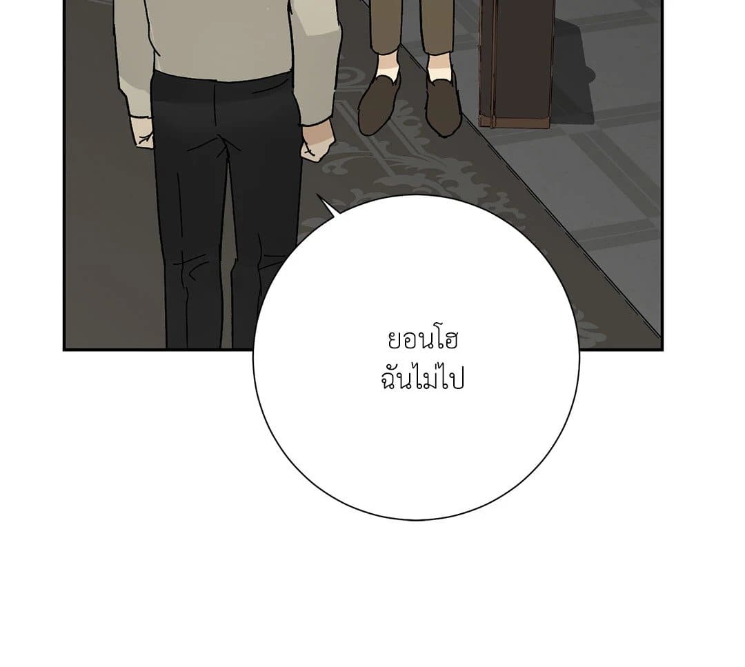 The Servant ตอนที่ 1662