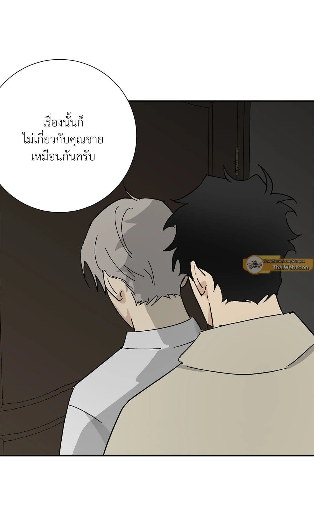 The Servant ตอนที่ 1670