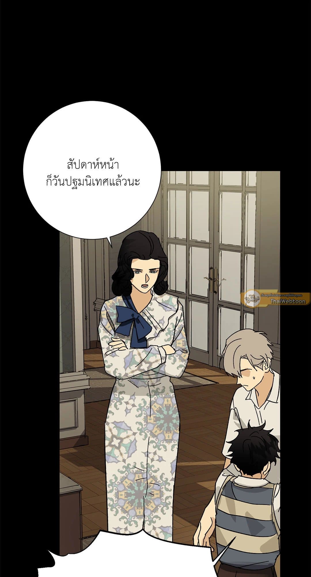 The Servant ตอนที่ 1719