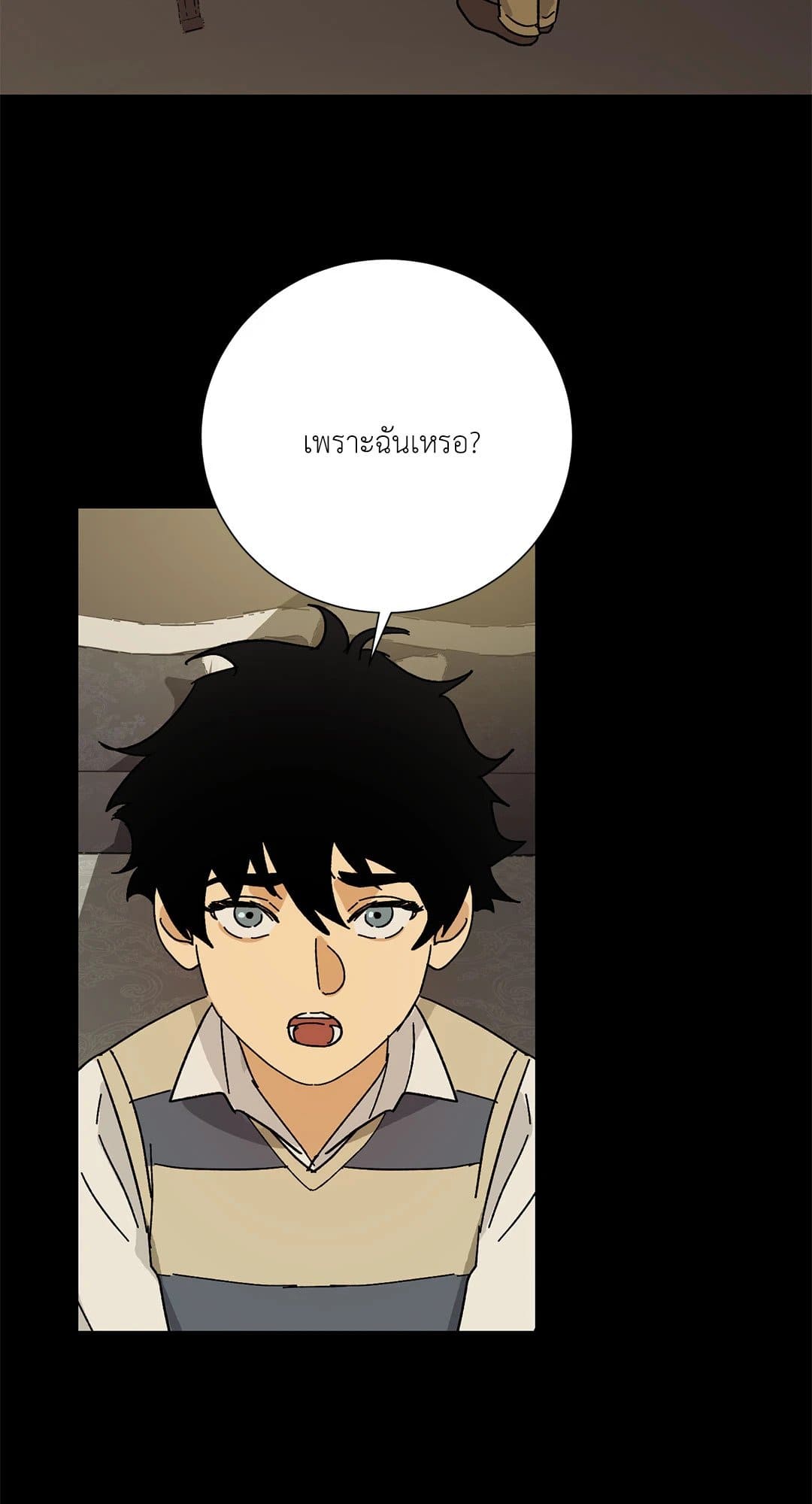 The Servant ตอนที่ 1727