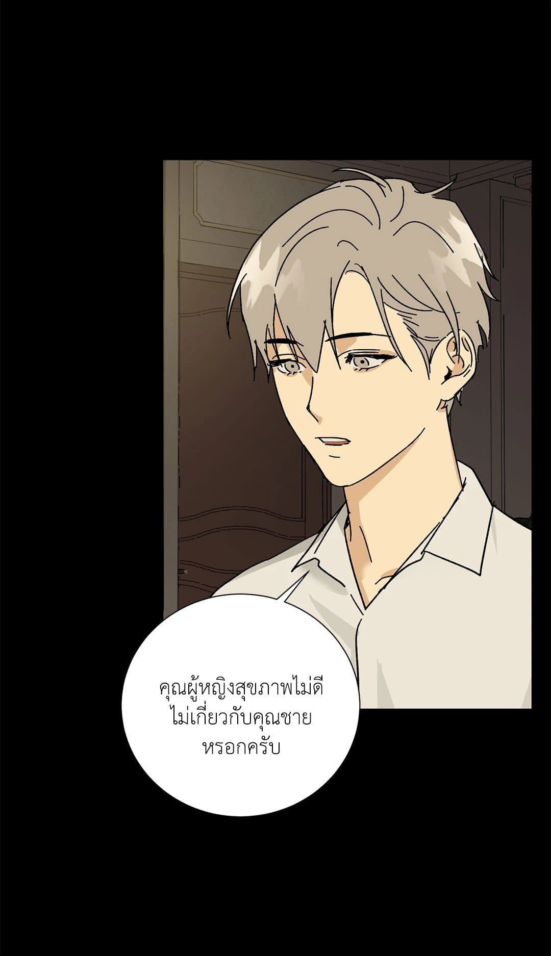 The Servant ตอนที่ 1728