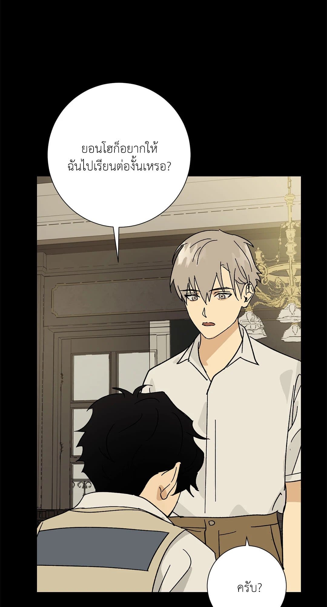 The Servant ตอนที่ 1729