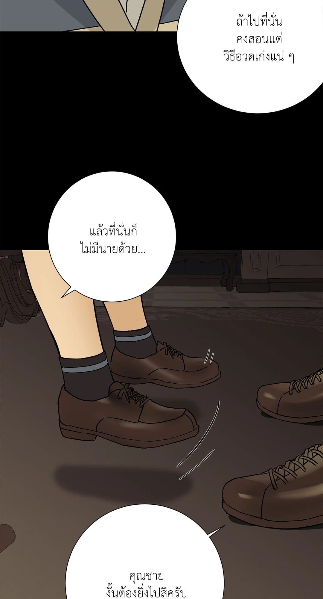 The Servant ตอนที่ 1731