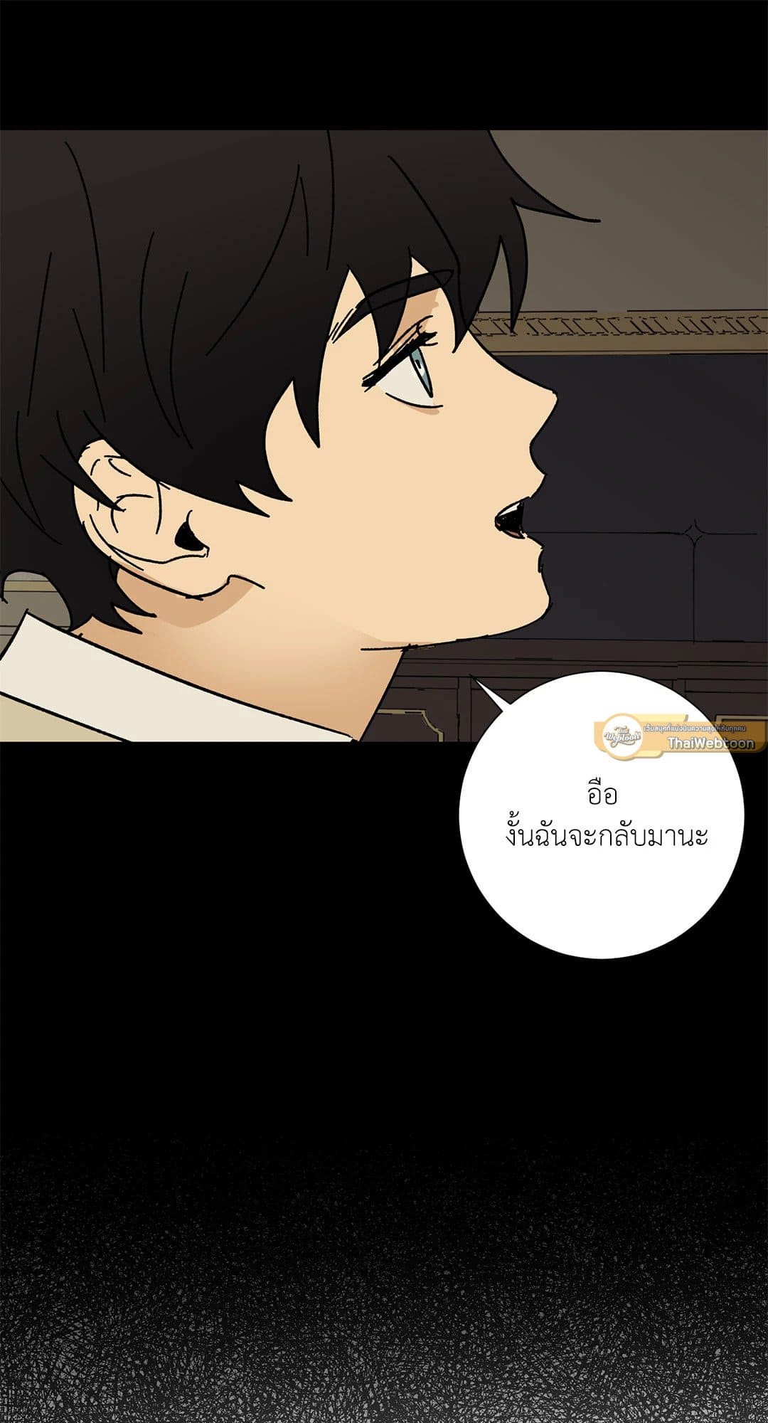 The Servant ตอนที่ 1737