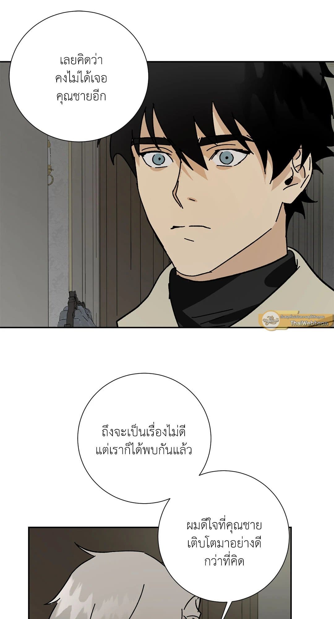 The Servant ตอนที่ 1741