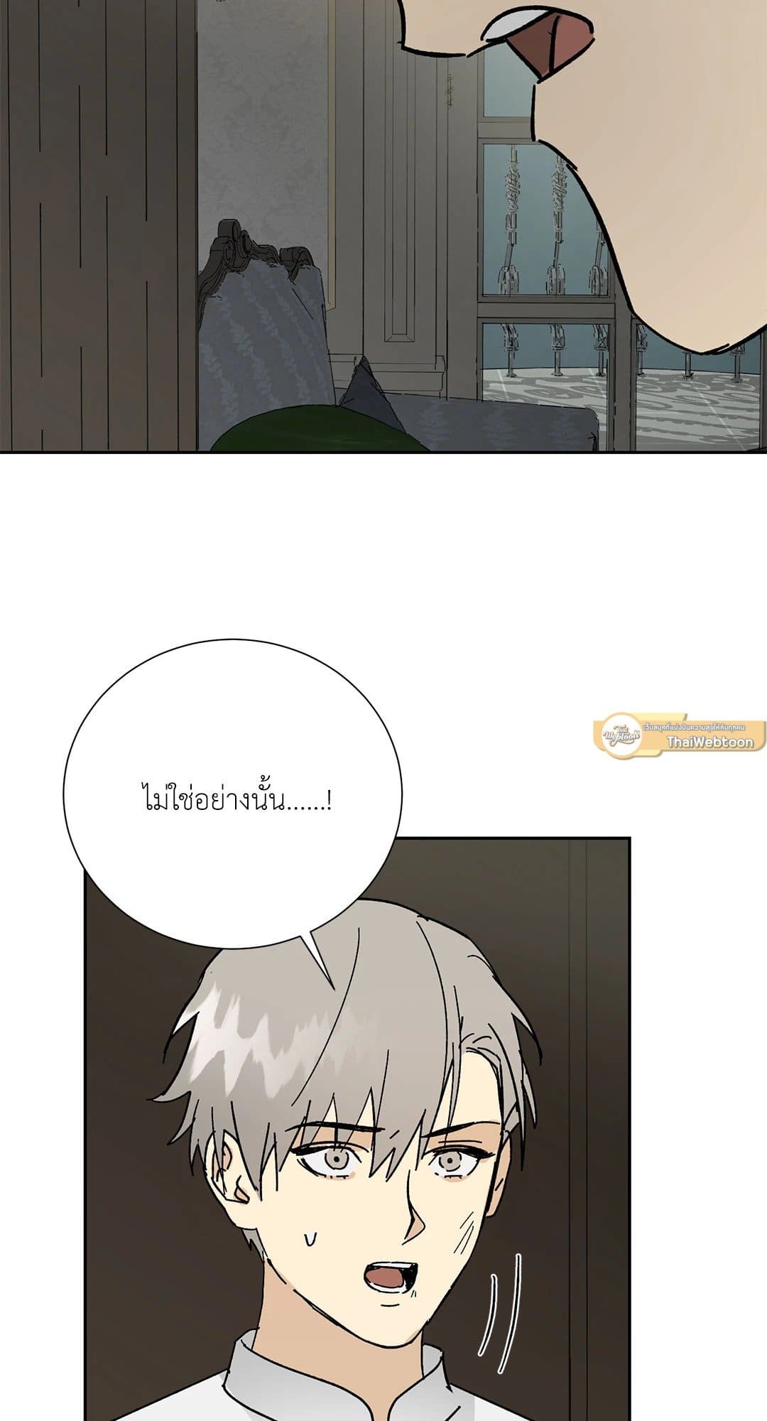 The Servant ตอนที่ 1744