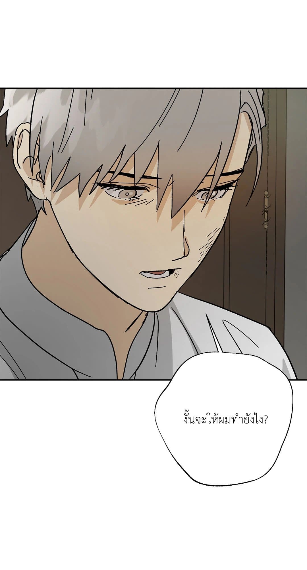 The Servant ตอนที่ 1748