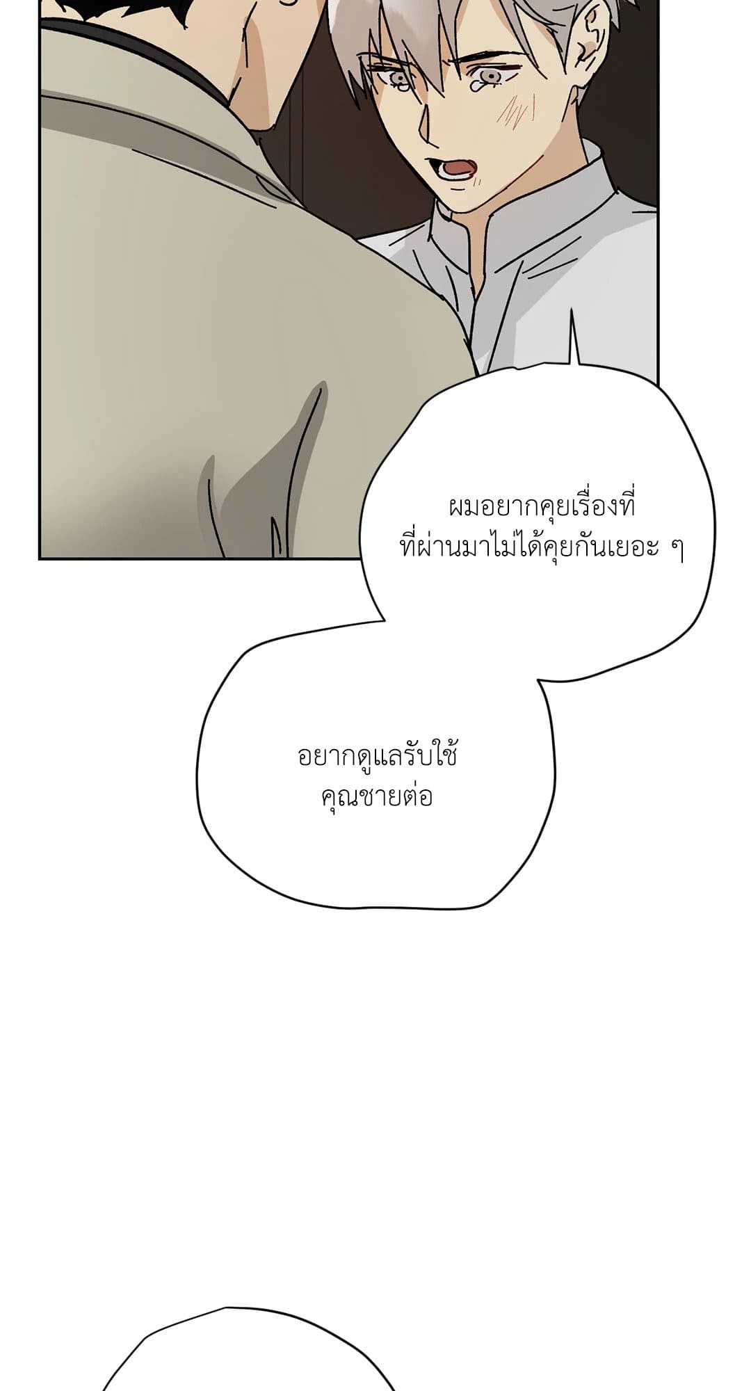 The Servant ตอนที่ 1759