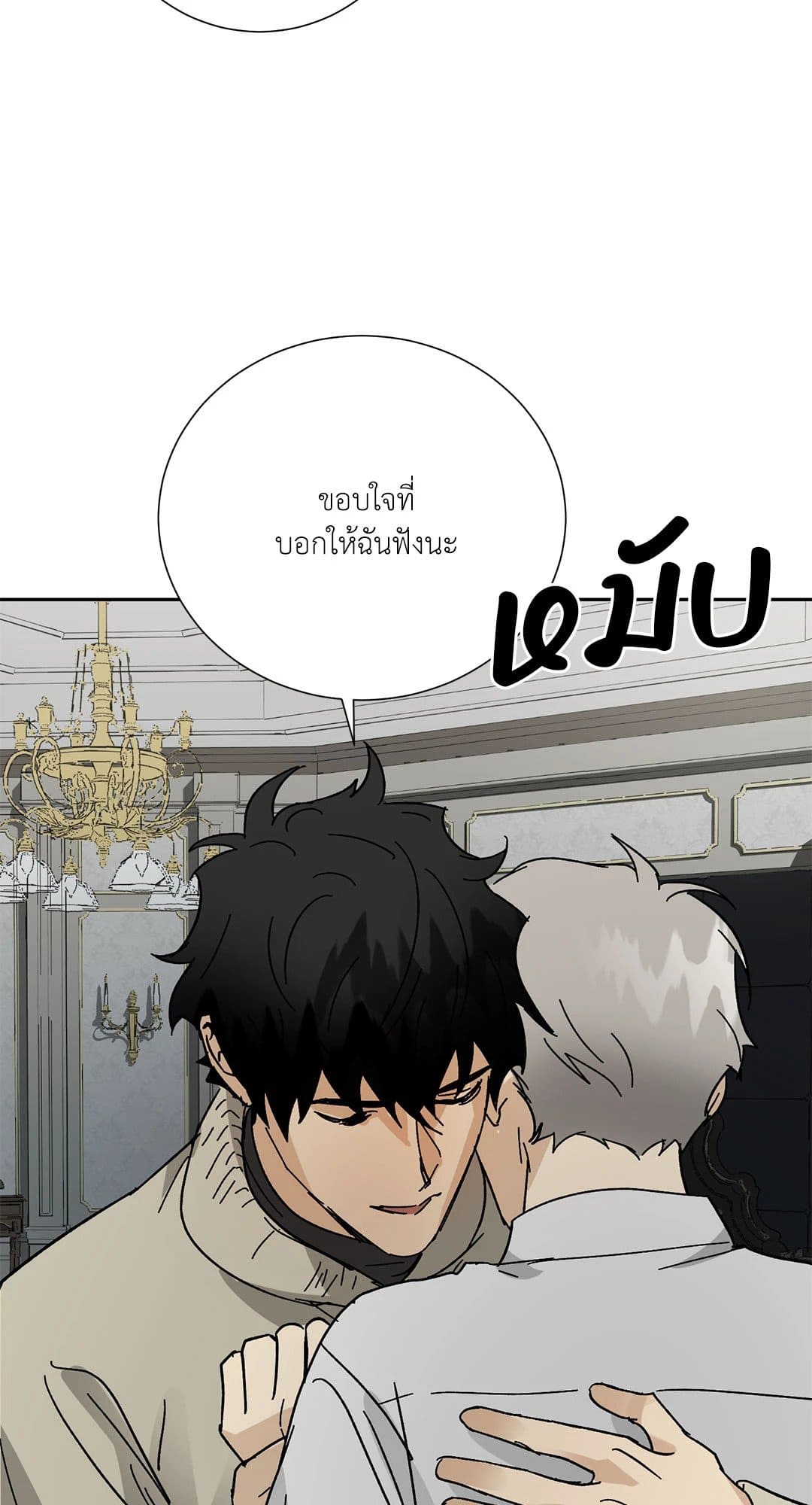 The Servant ตอนที่ 1763