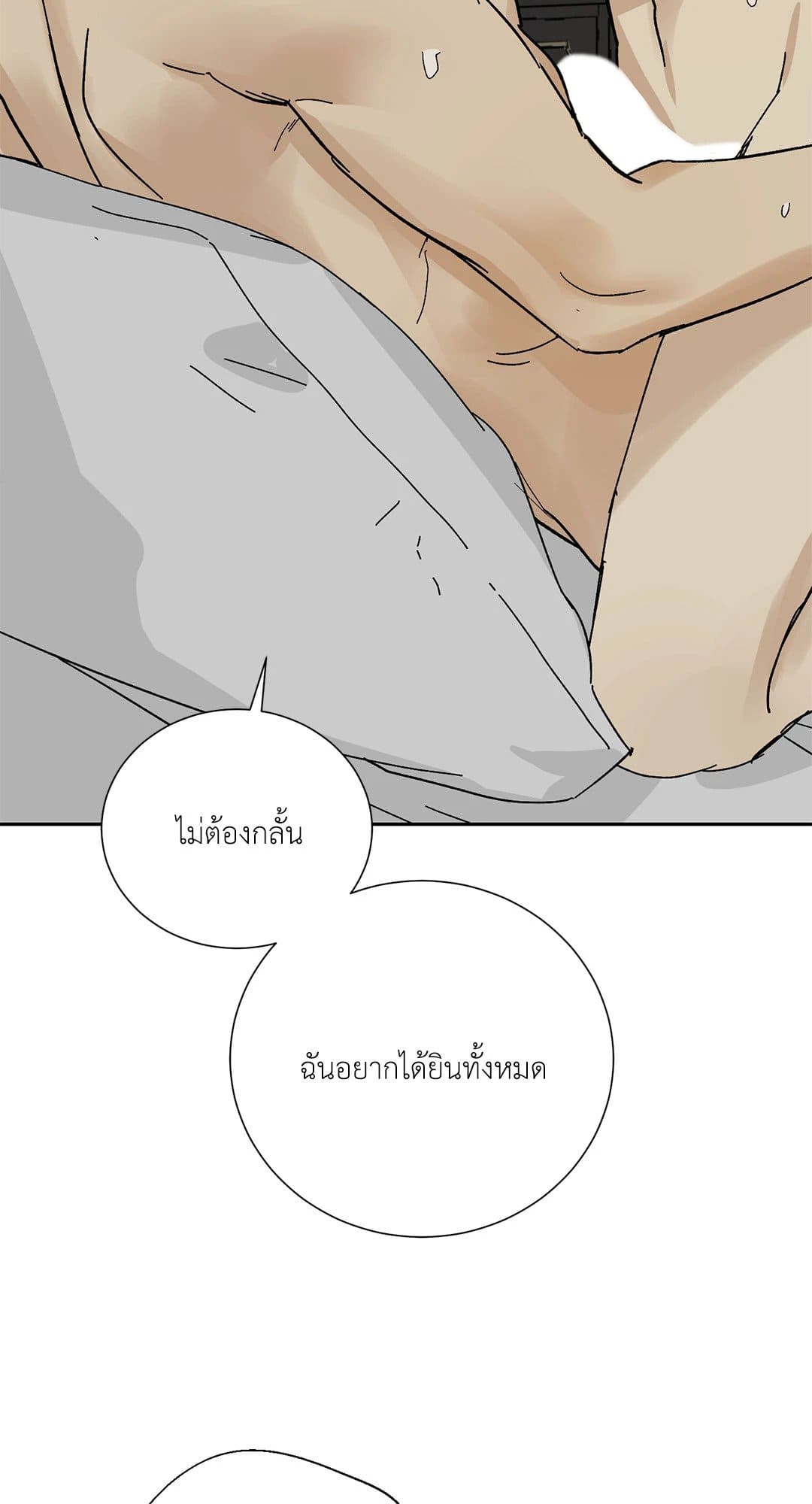 The Servant ตอนที่ 1767