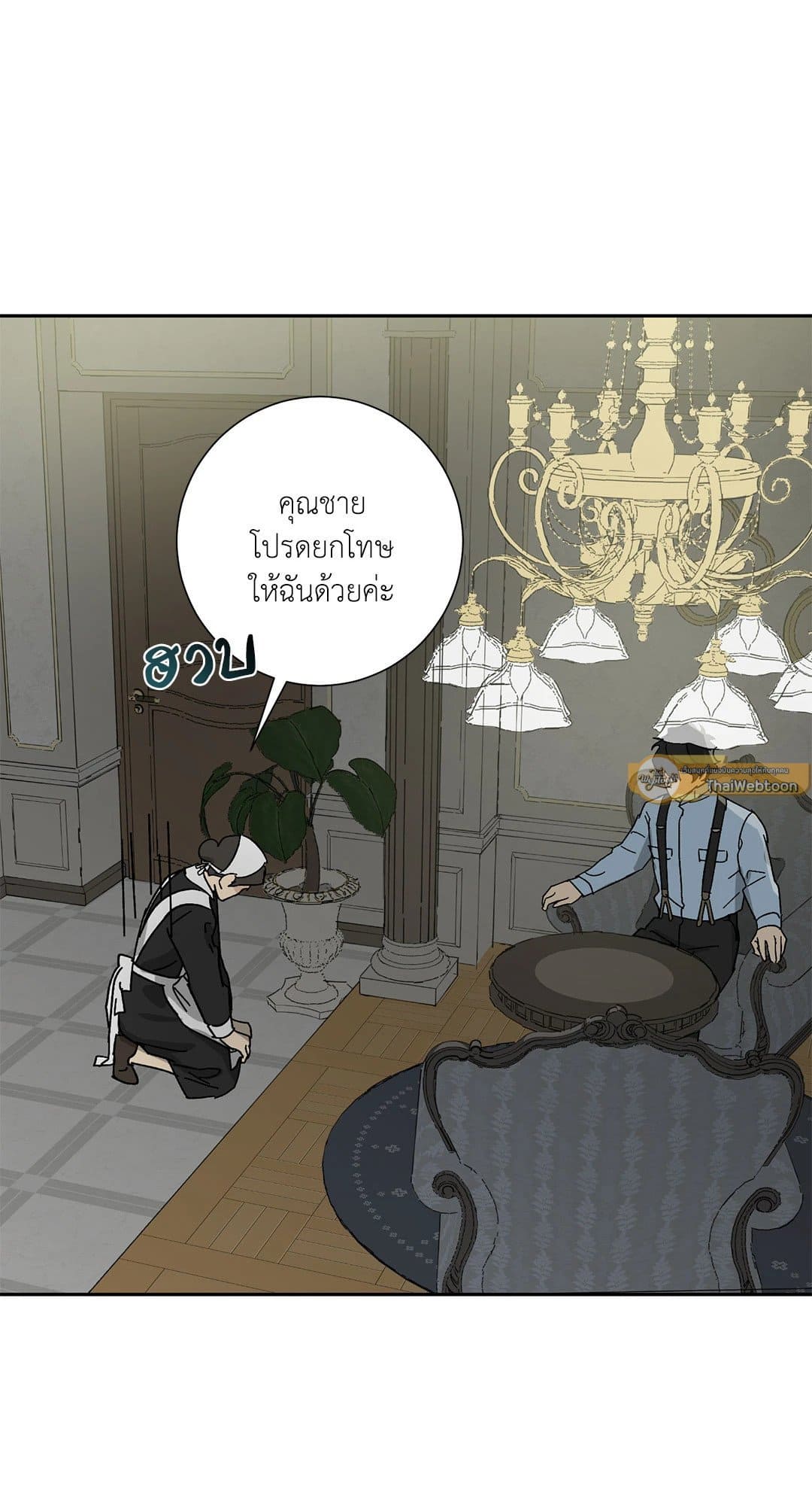 The Servant ตอนที่ 1819