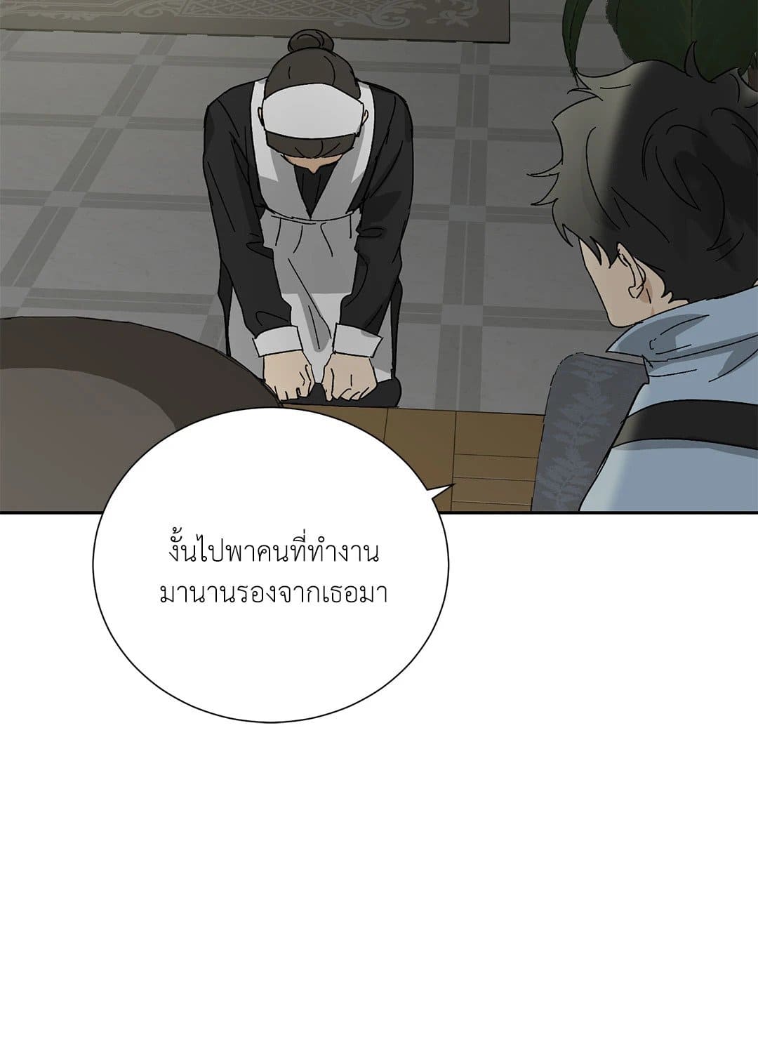 The Servant ตอนที่ 1824