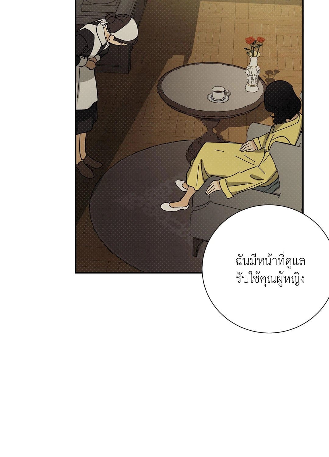 The Servant ตอนที่ 1832