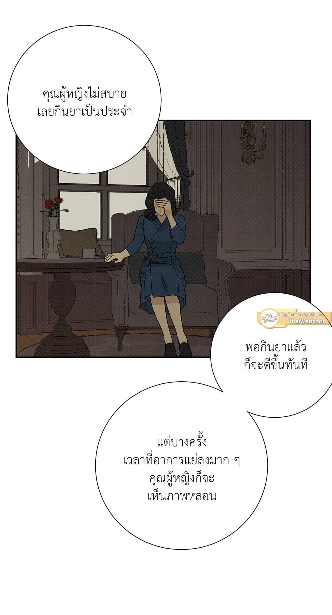 The Servant ตอนที่ 1833