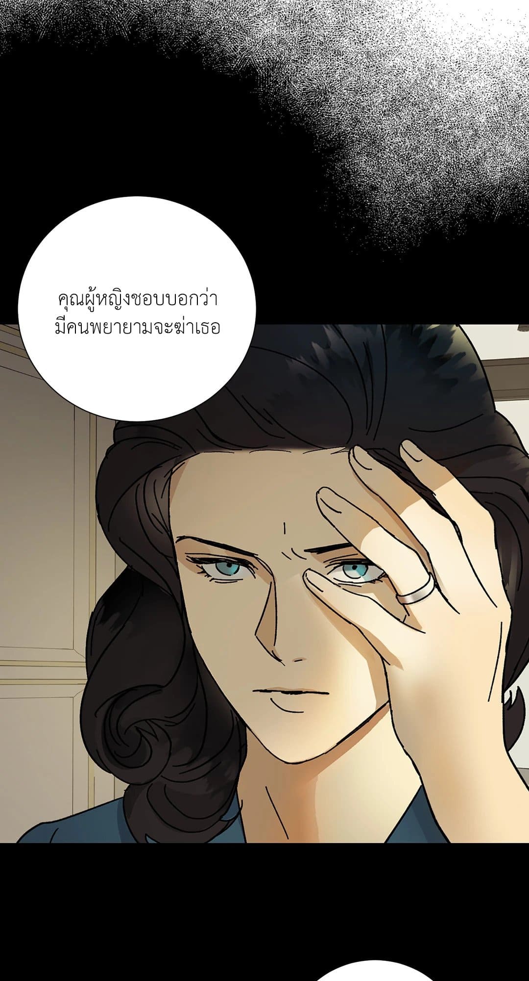 The Servant ตอนที่ 1835