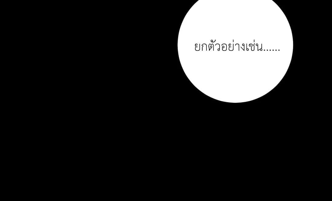 The Servant ตอนที่ 1836