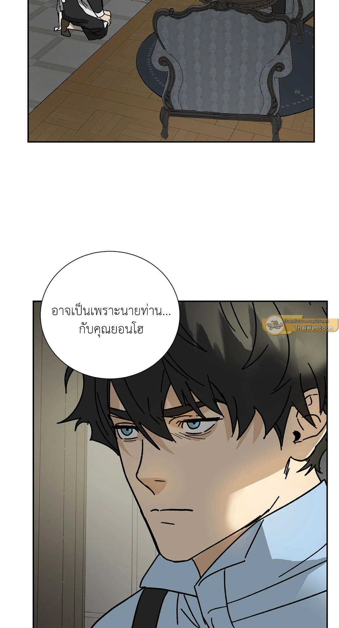 The Servant ตอนที่ 1847