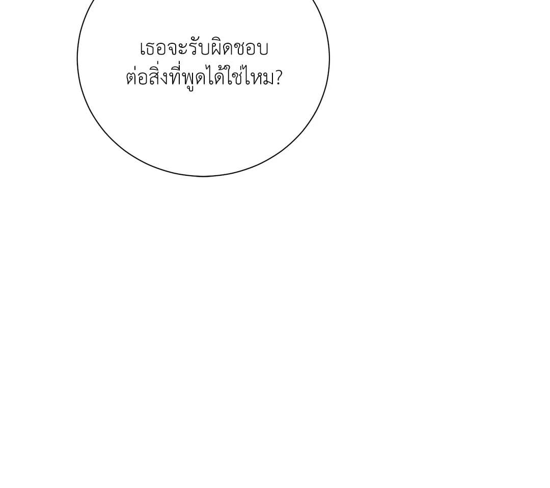 The Servant ตอนที่ 1849