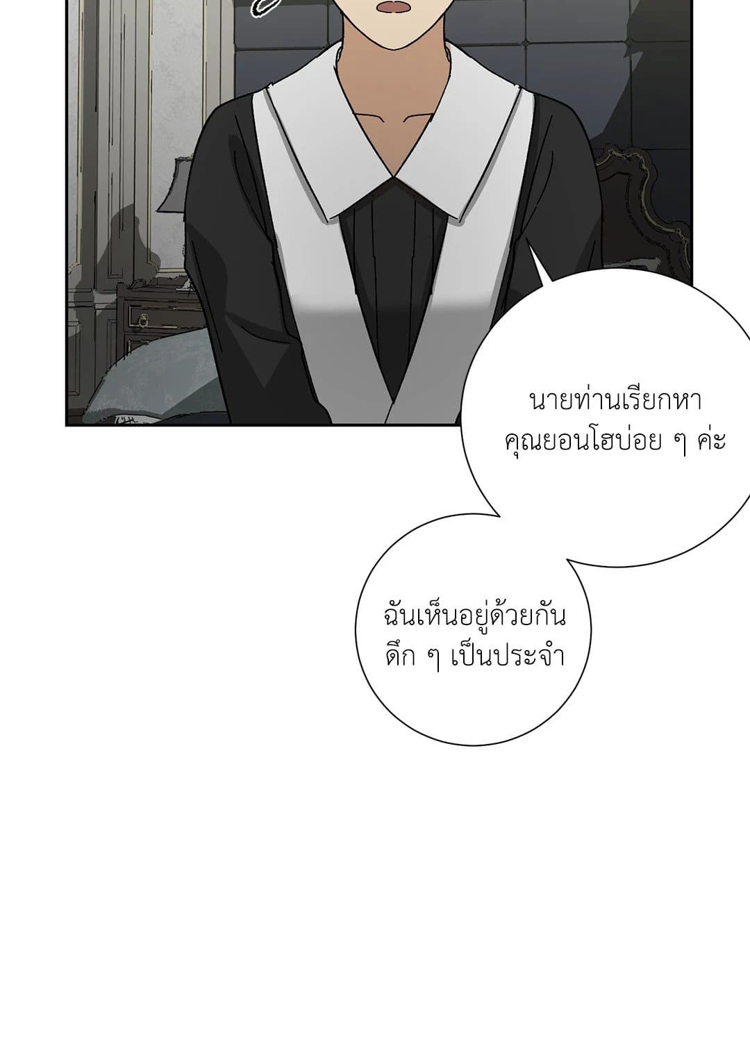 The Servant ตอนที่ 1853