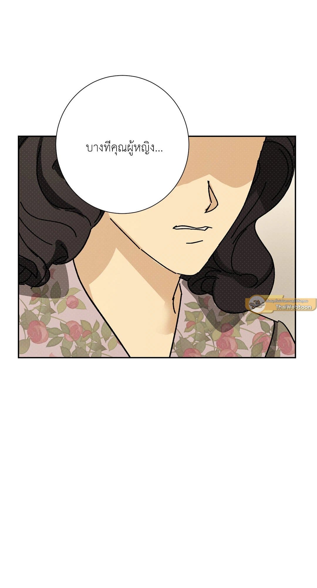 The Servant ตอนที่ 1858