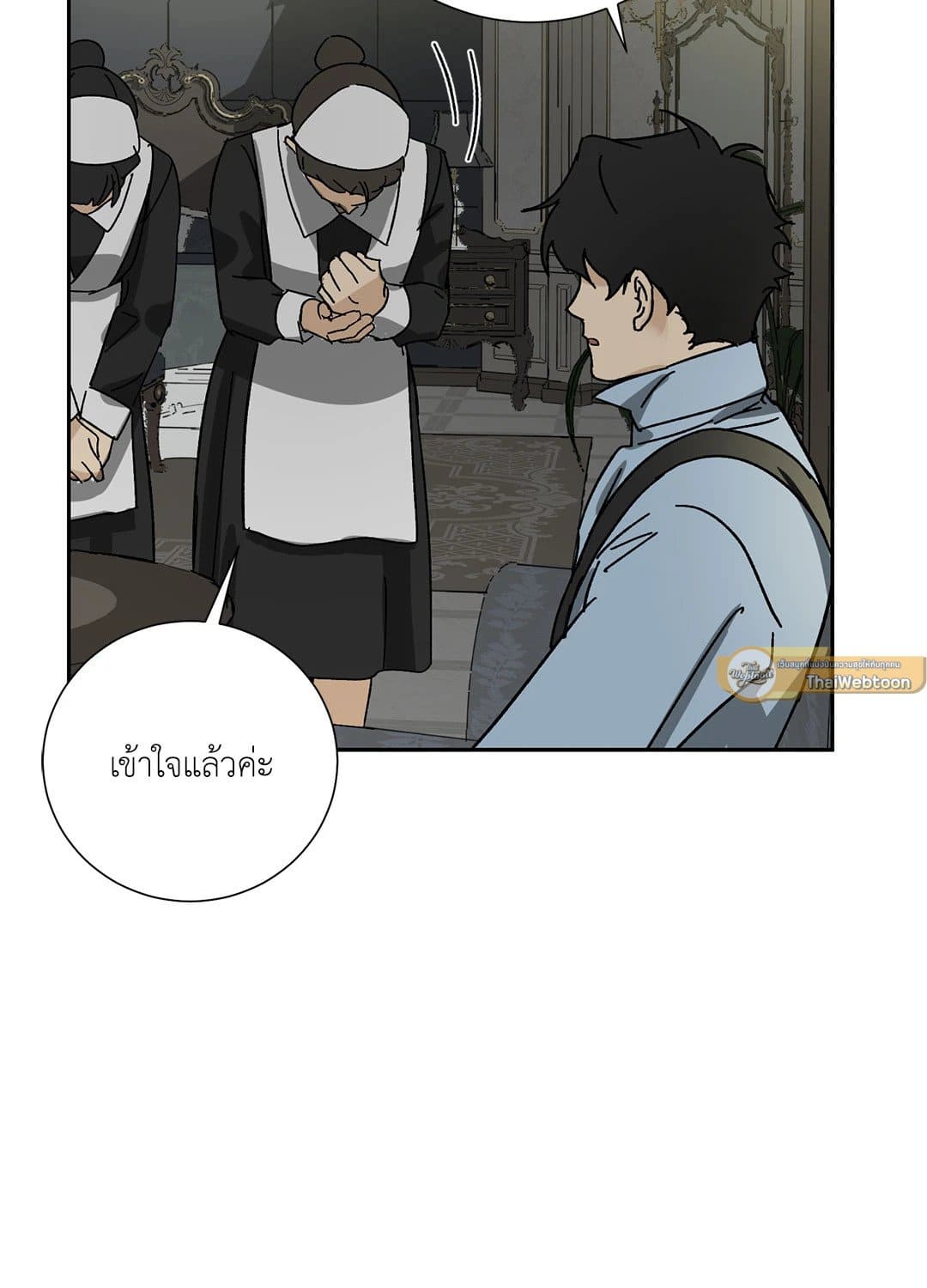 The Servant ตอนที่ 1861