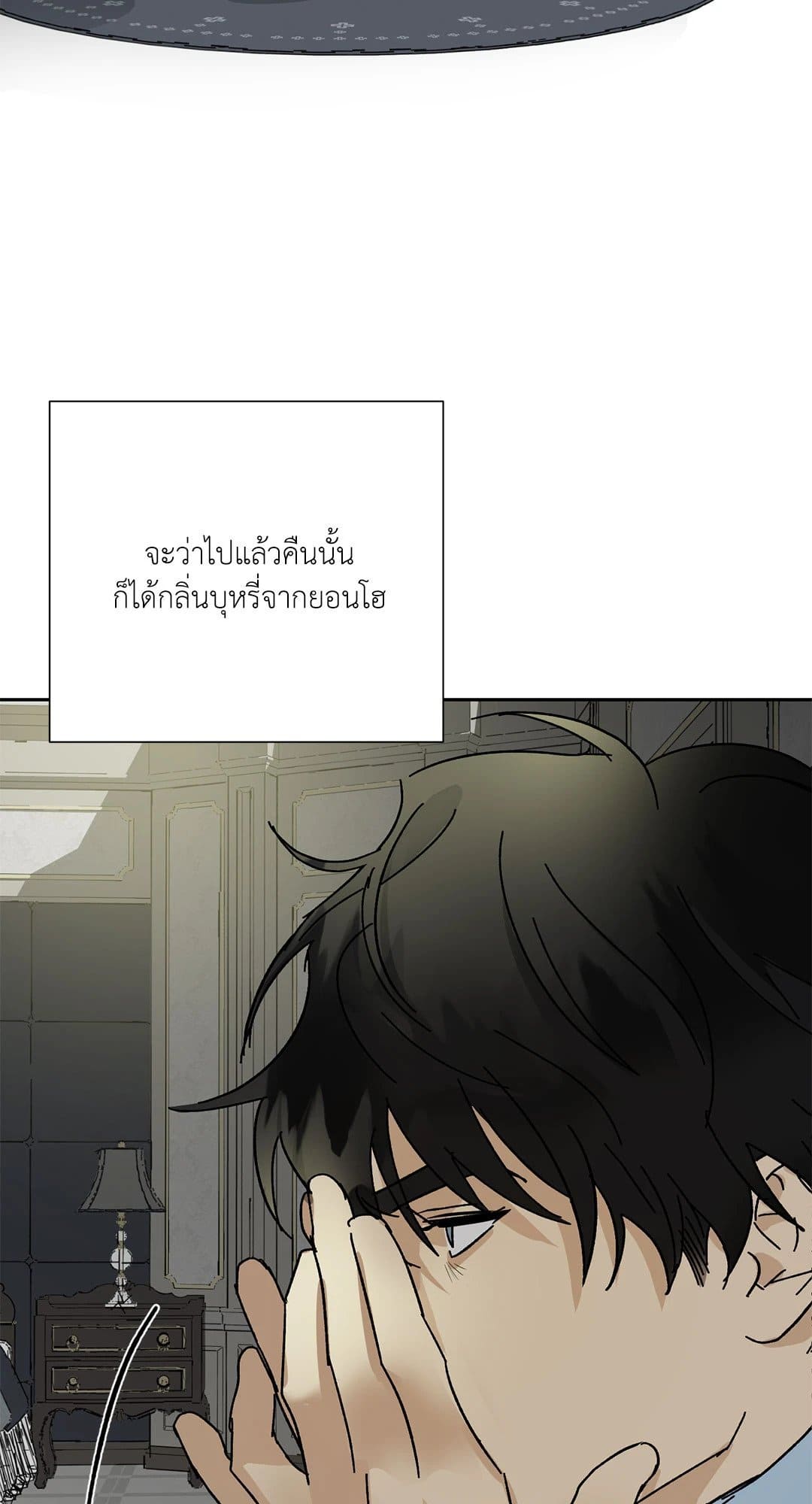 The Servant ตอนที่ 1863