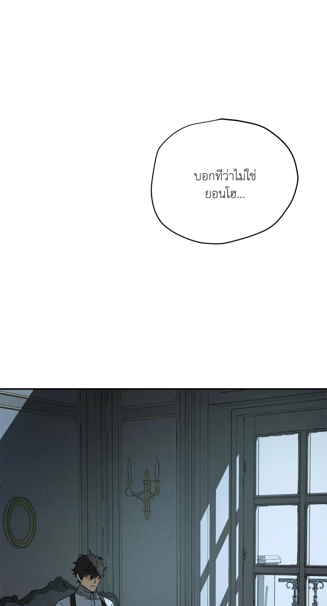 The Servant ตอนที่ 1865