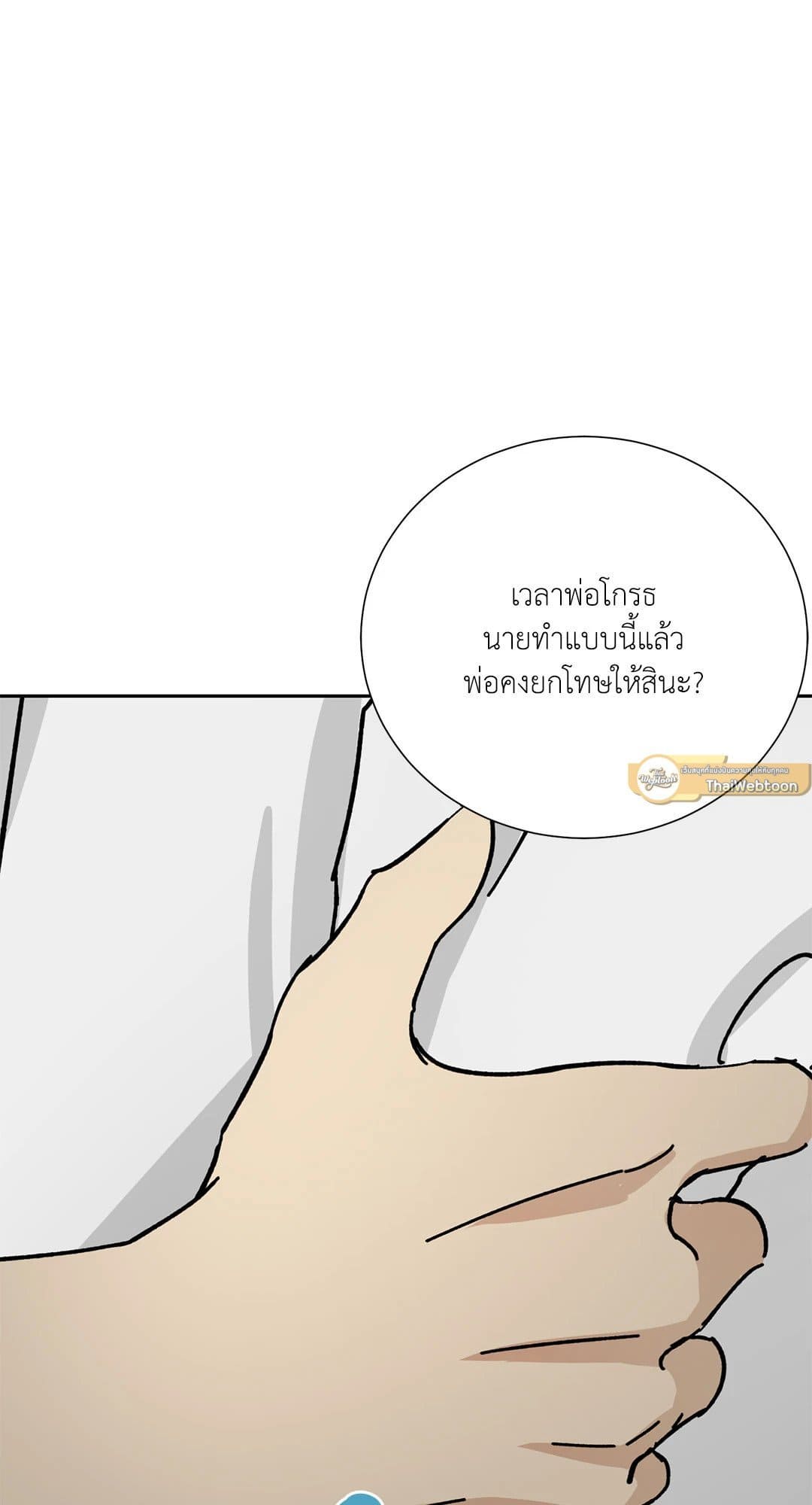 The Servant ตอนที่ 2029