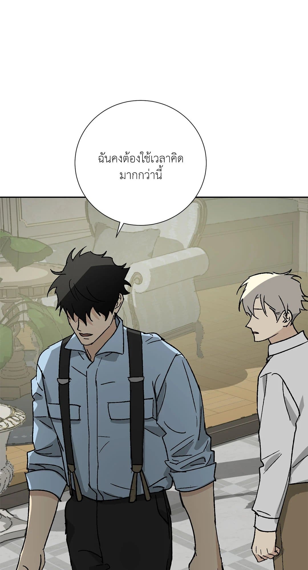 The Servant ตอนที่ 2034