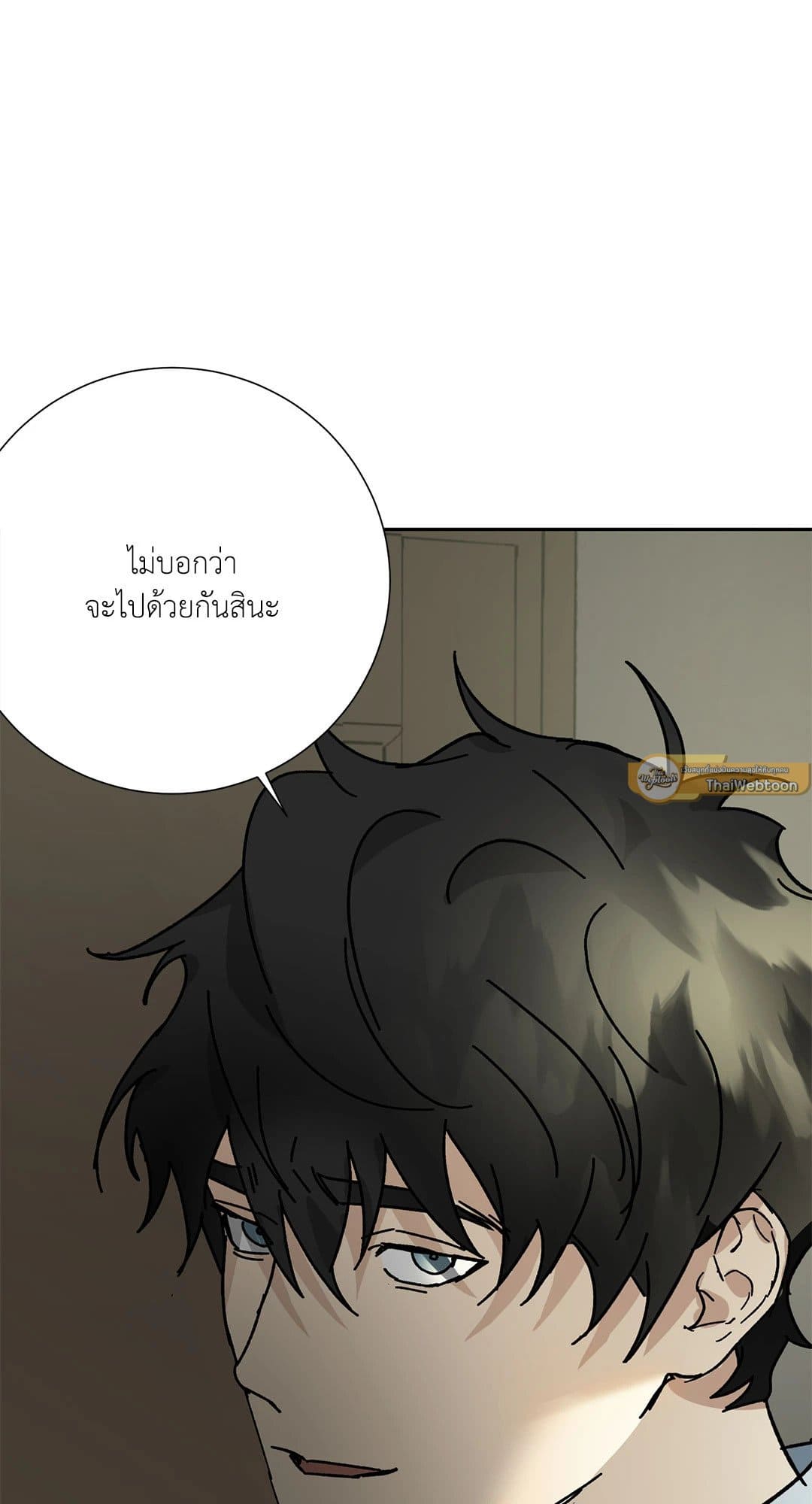 The Servant ตอนที่ 2038