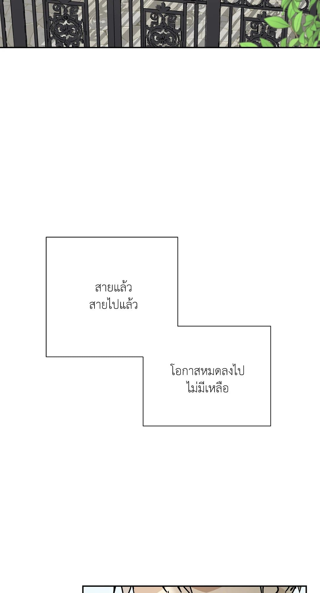 The Servant ตอนที่ 2066