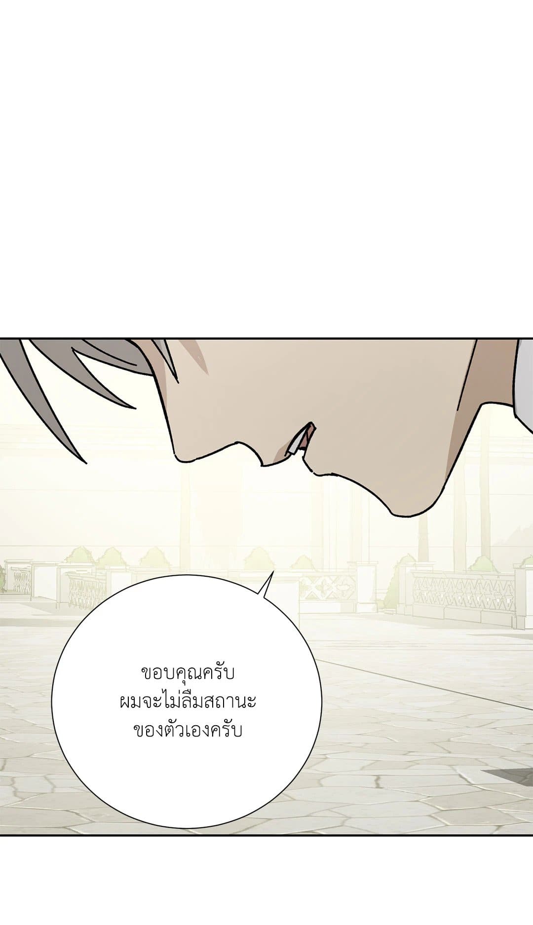 The Servant ตอนที่ 2079