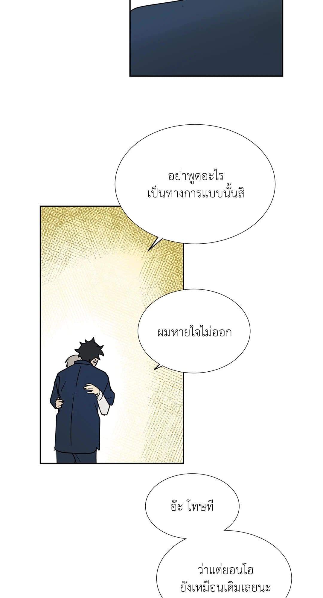 The Servant ตอนที่ 208