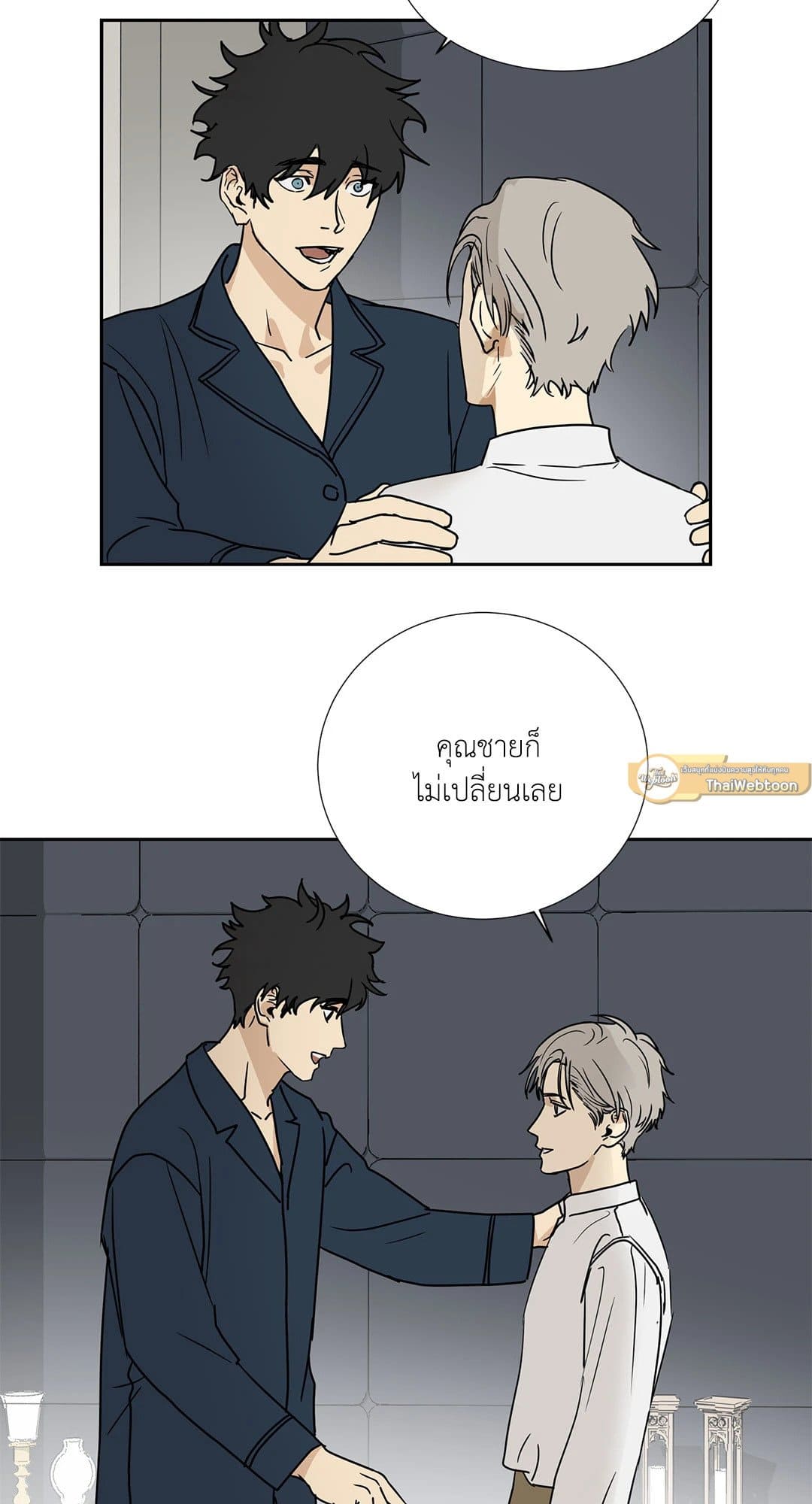 The Servant ตอนที่ 209