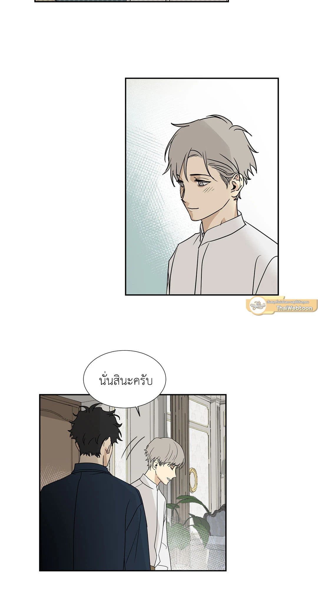 The Servant ตอนที่ 212