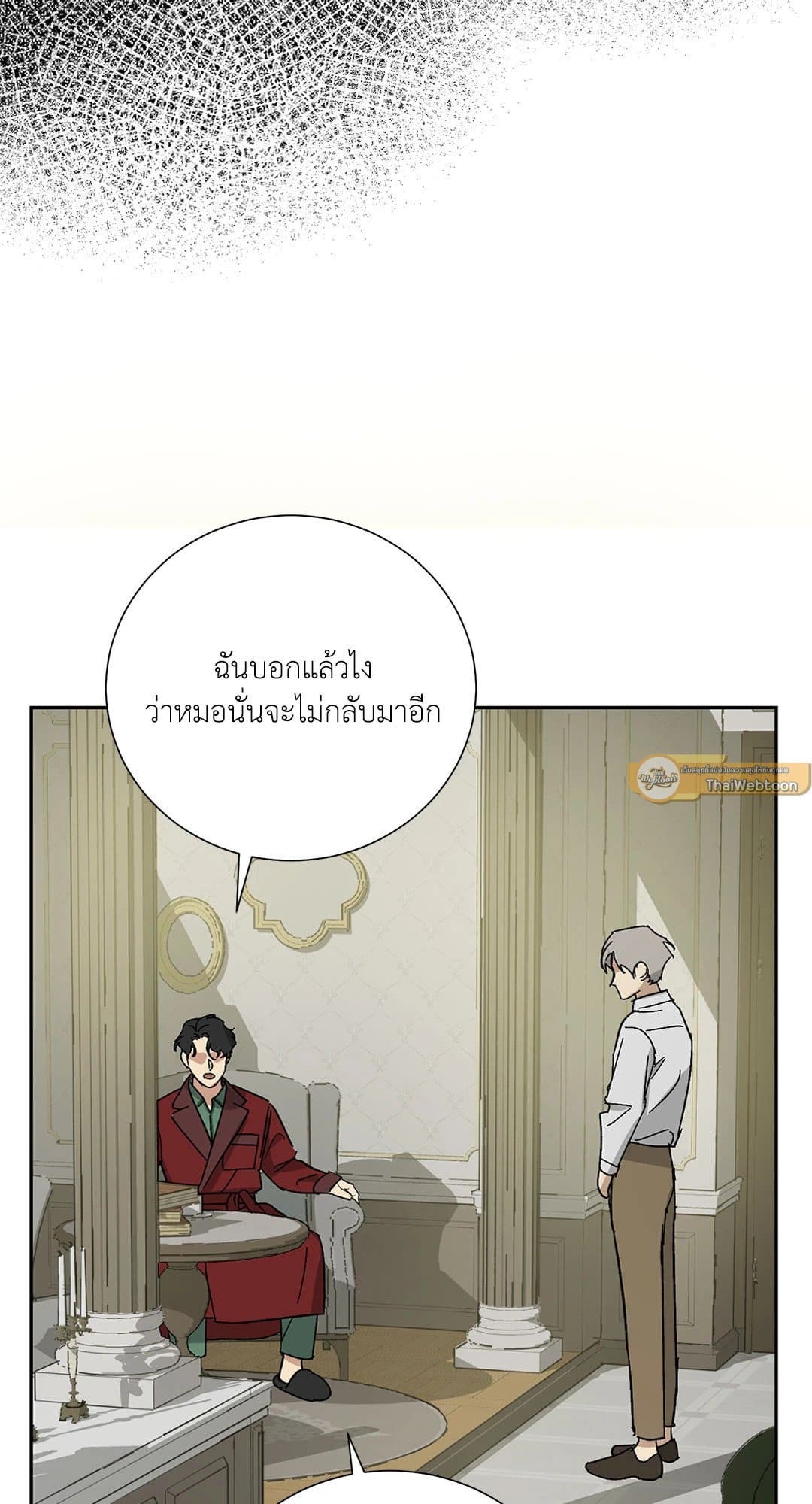 The Servant ตอนที่ 2122