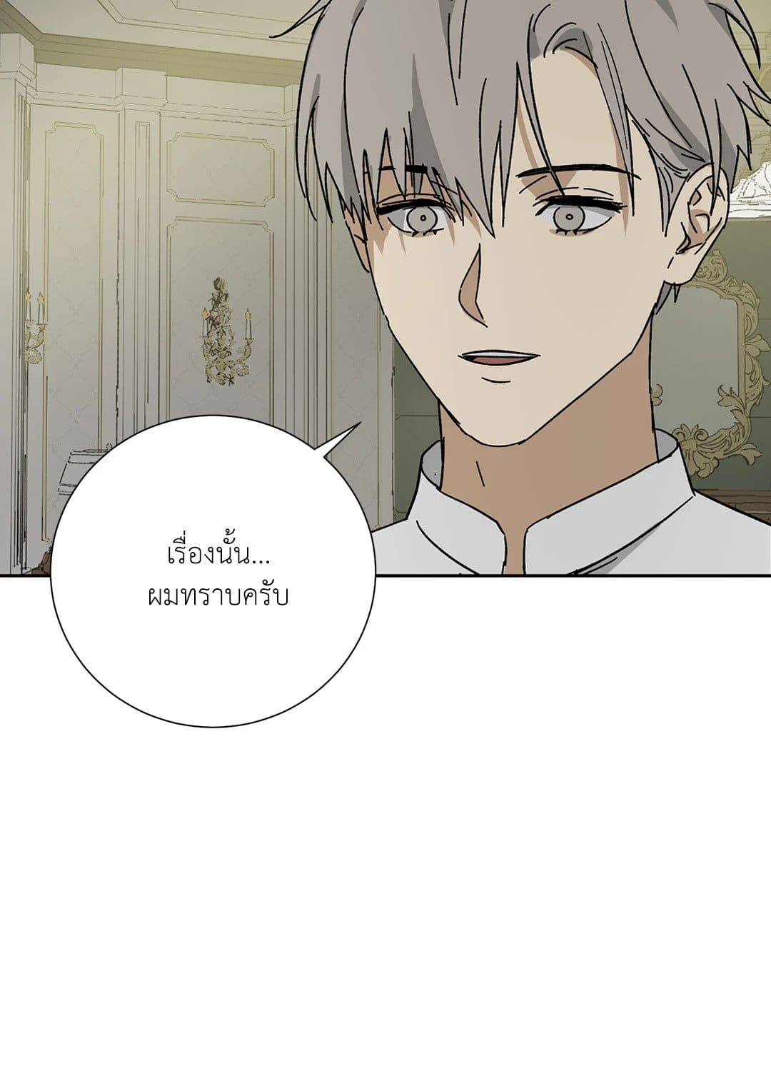 The Servant ตอนที่ 2124