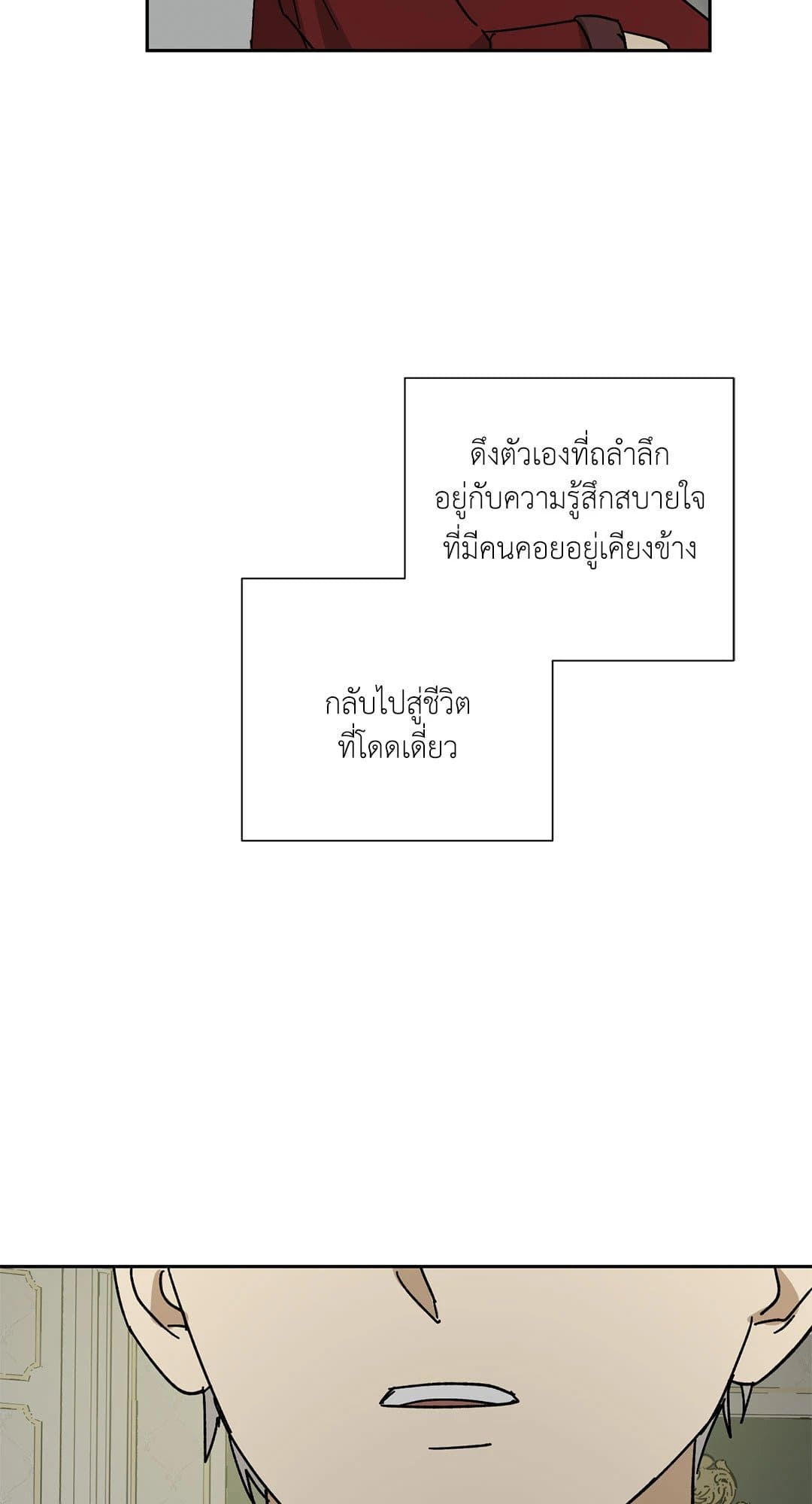 The Servant ตอนที่ 2135