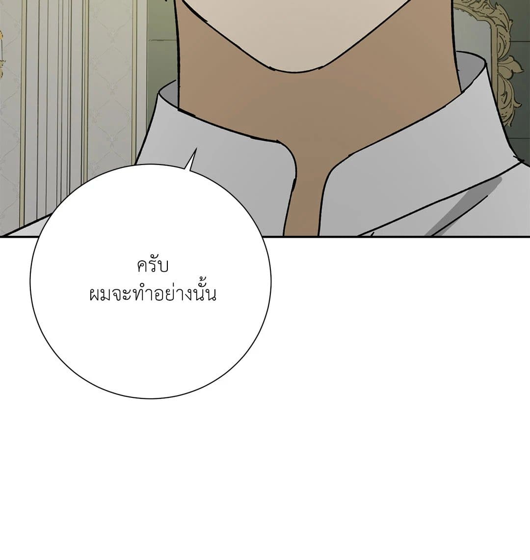 The Servant ตอนที่ 2136