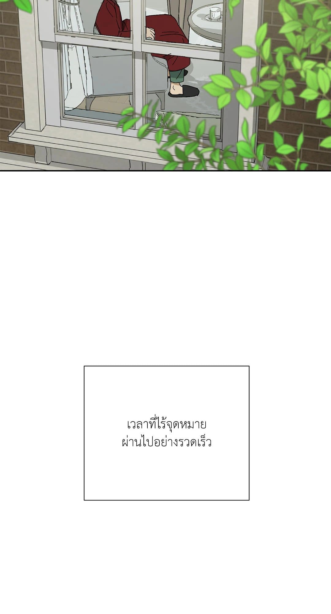 The Servant ตอนที่ 2139