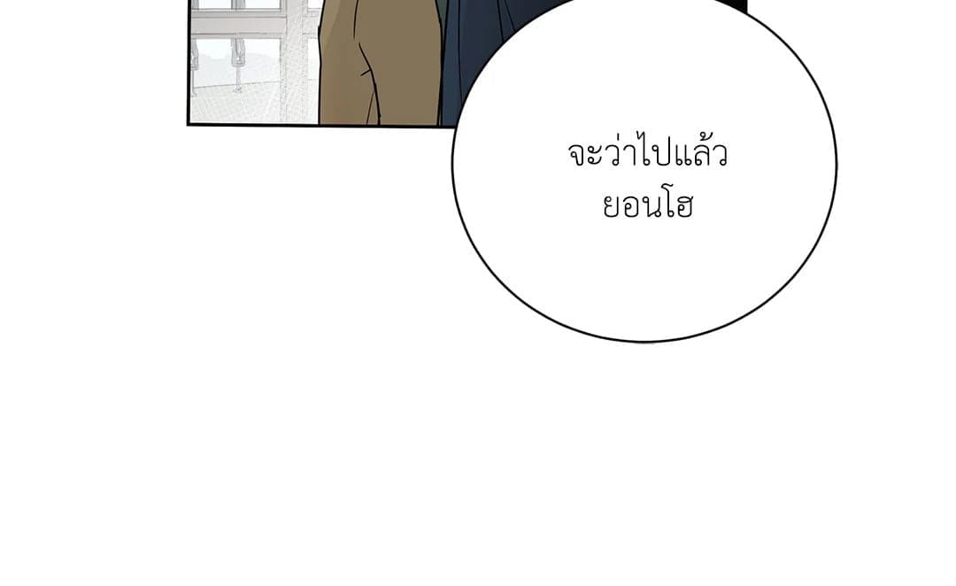 The Servant ตอนที่ 214