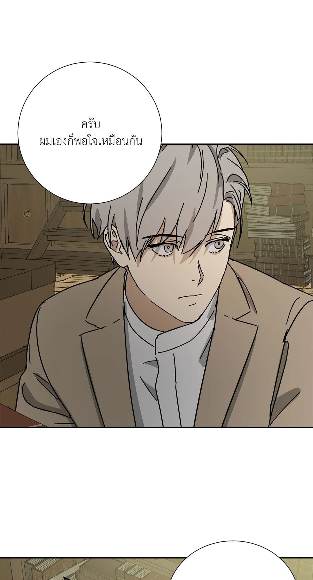 The Servant ตอนที่ 2147