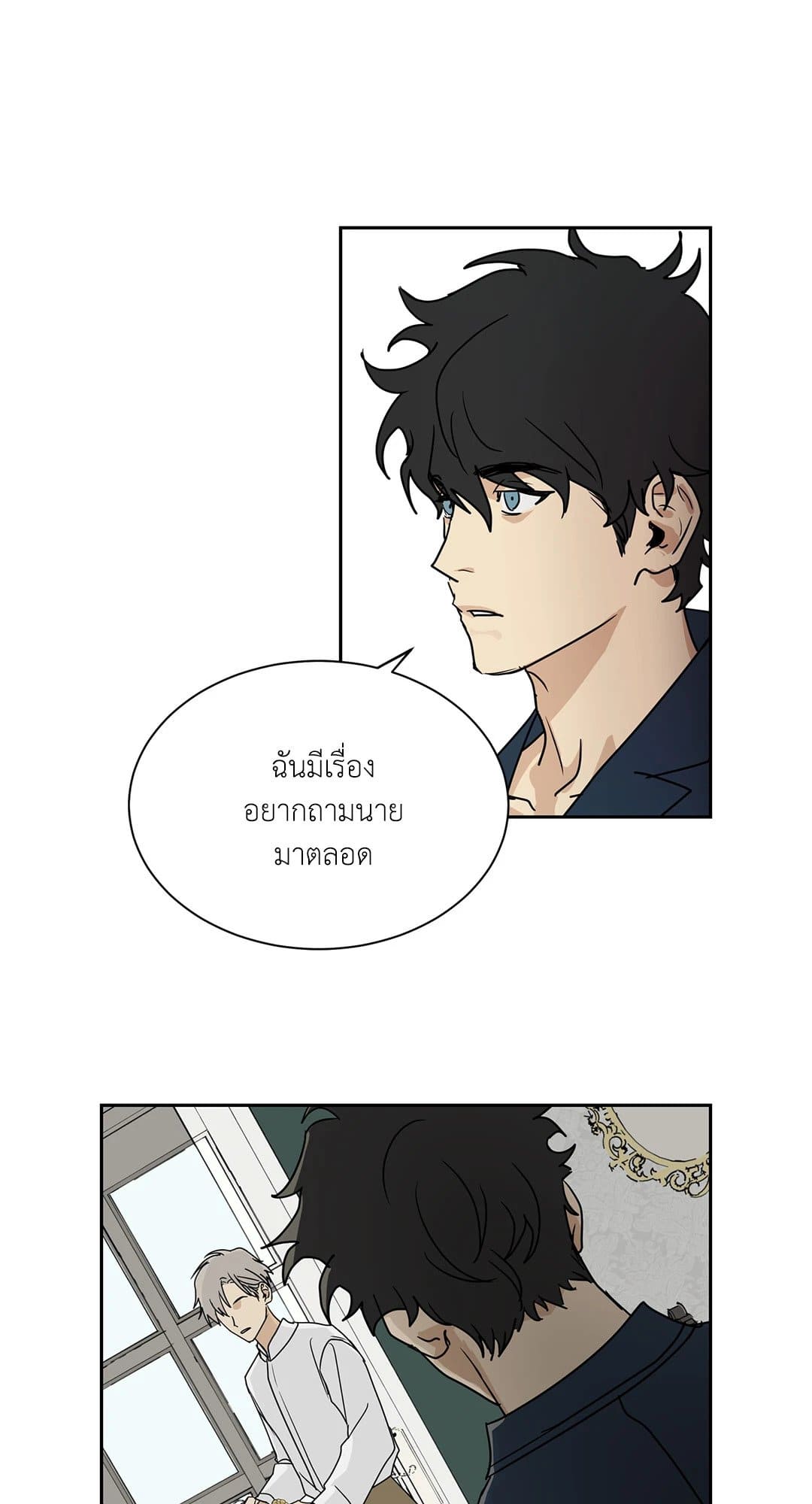 The Servant ตอนที่ 215