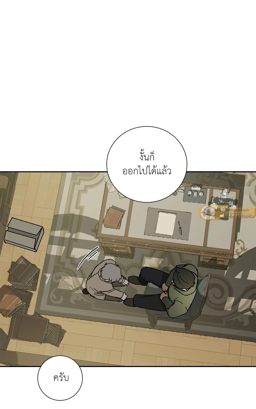 The Servant ตอนที่ 2160