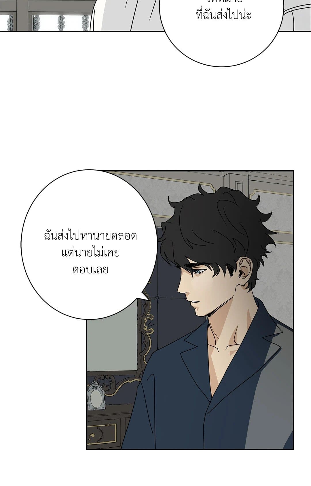 The Servant ตอนที่ 217